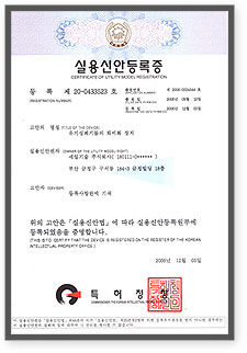 실용신안