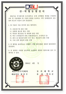 협정서3