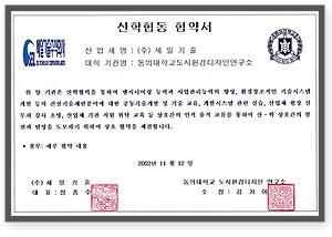 협정서4