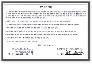 협정서5