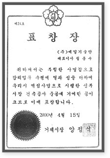 표창장2