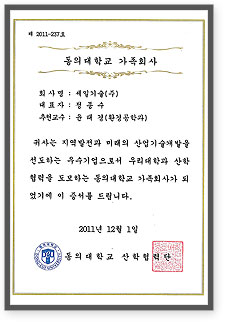 협정서6