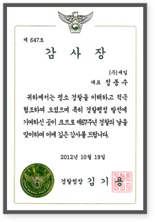 감사장