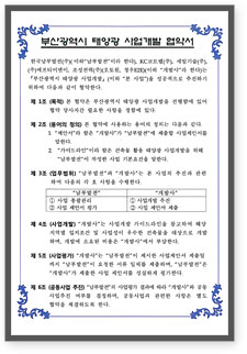협약서2