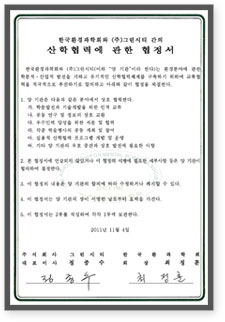 협정서7