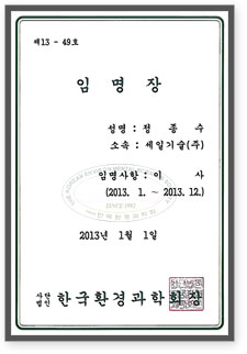 임명장