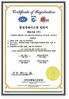 ISO 인증서