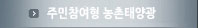 RPS사업
