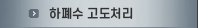 신재생에너지분야