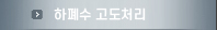 신재생에너지분야