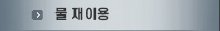 주민참여형 농촌태양광