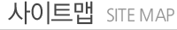 사이트맵